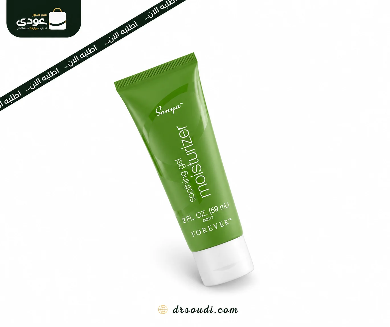 سونيا جل ملطف ومرطب في السعودية